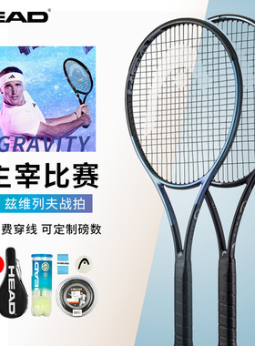 HEAD海德L4兹维列夫战拍碳素单拍碳纤维小兹PRO/MP专业网球拍2025