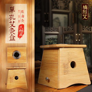 朗韵单孔艾灸盒木制 随身灸 艾灸仪器具家用 熏艾条盒 温灸器