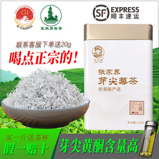 2025年新茶张家界莓茶芽尖藤茶湖南土家梅茶龙须霉茶官方旗舰店