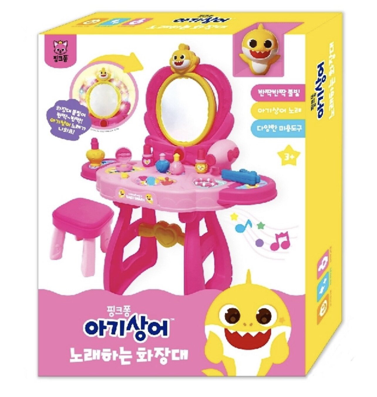 pinkfong碰碰狐儿童梳妆台玩具公主化妆台音乐灯光女孩过家家