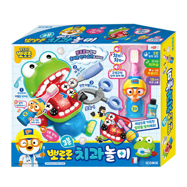 满158包邮韩国玩具pororo牙科模仿玩具