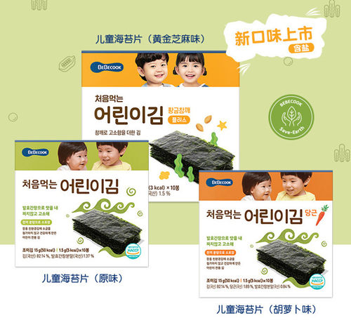 紫菜百蓓可儿bebecook海苔