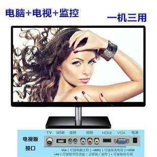 24寸显示器 27寸家用电脑电视多功能版 高清液晶22寸电视功能17