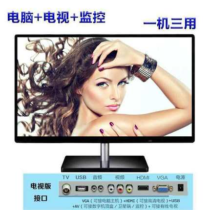 高清液晶22寸电视功能17/19/27寸家用电脑电视多功能版24寸显示器
