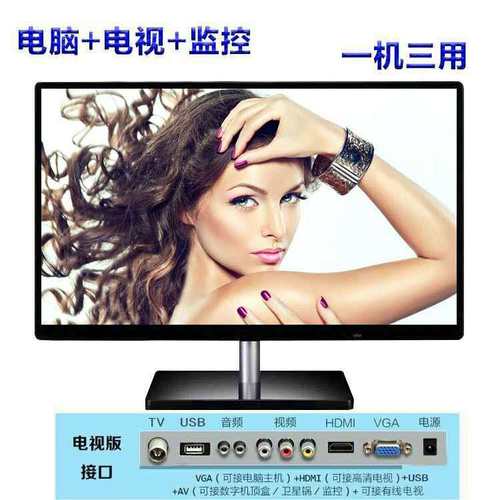 高清液晶22寸电视功能17/19/27寸家用电脑电视多功能版24寸显示器