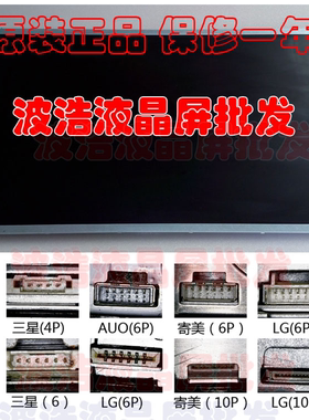 原装LTM200KT03/200KT12/M200O1-02/03/07/LM200WD1液晶显示屏幕
