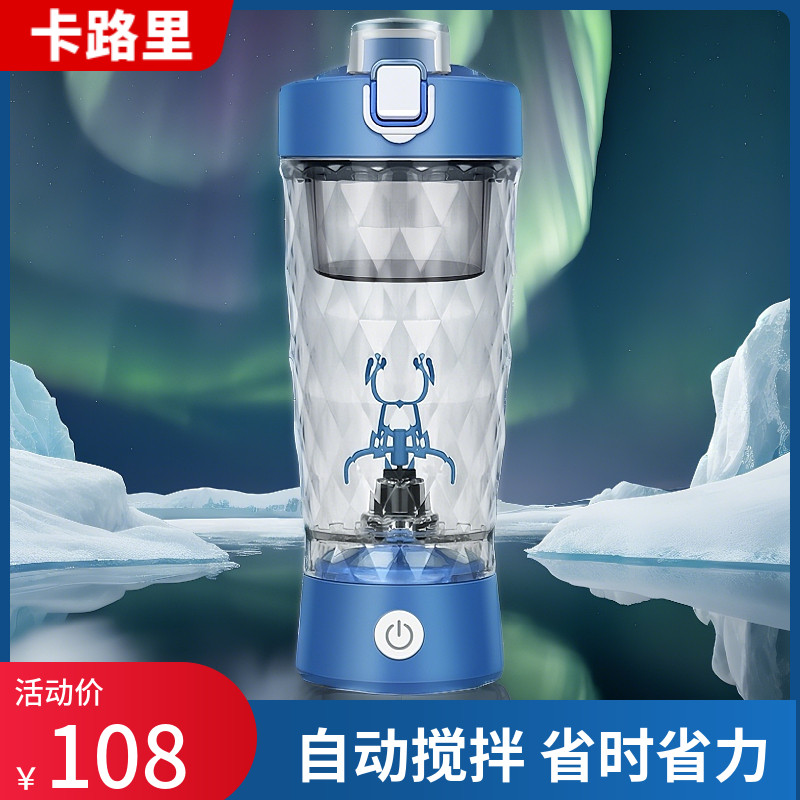 卡路里自动搅拌杯子电动便携摇摇杯健身水杯奶昔杯可装热水充电款