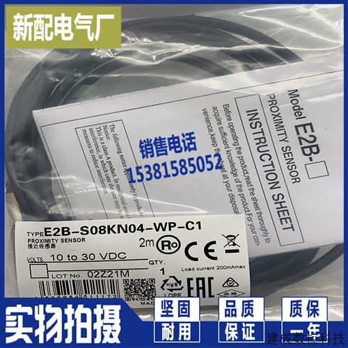 议价XP E2B-S08KN02-WP-B1 E2B-S08LN02-WP-B2 C1 C2现货直供感应