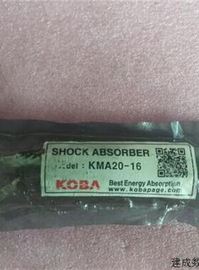 议价全新原装KOBA缓冲器 KMA20-16 现货