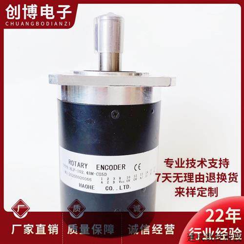 议价长春海同华鹏HLF-102.4BM-C05D 数控机床主轴编码器