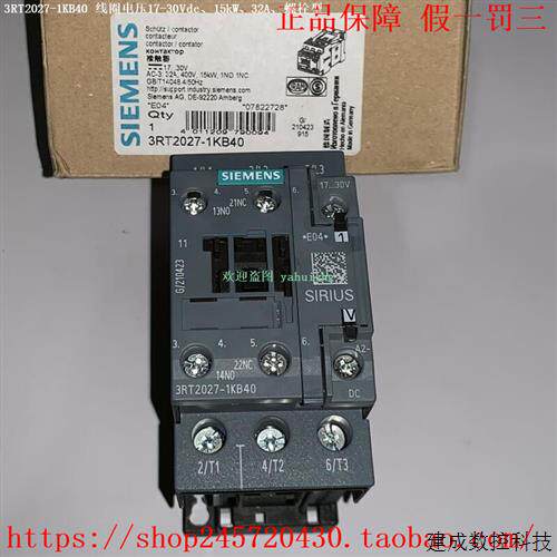 议价3RT2027-1KB40 3RT2027-2KB40 产品接触器 线圈电压17-30Vd