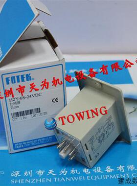 议价台湾阳明FOTEK计时器H2Y-6S-24VDC