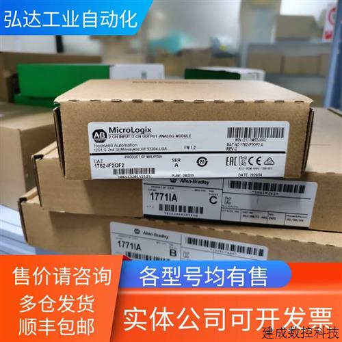 议价1762-OB8 AB罗克韦尔全新原装Allen-Bradley触摸屏模块现货