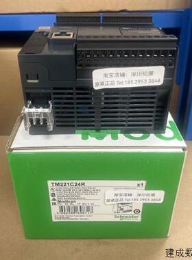 议价施耐德TM221C24R一体型M221可编程逻辑控制器24点IO继电器输