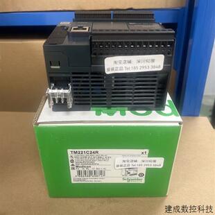 议价施耐德TM221C24R一体型M221可编程逻辑控制器24点IO继电器输