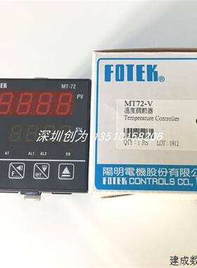 议价全新原装现货MT72-V台湾阳明FOTEK温控器MT-72 MT96-R