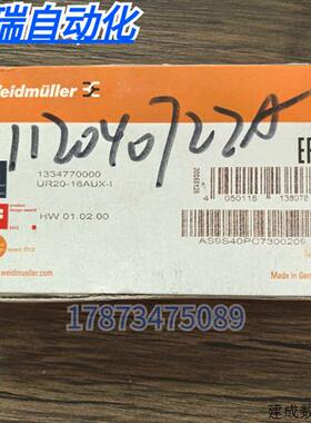 议价全新原装正品 魏得米勒 UR20-16AUX-I 模块 1334770000 现货