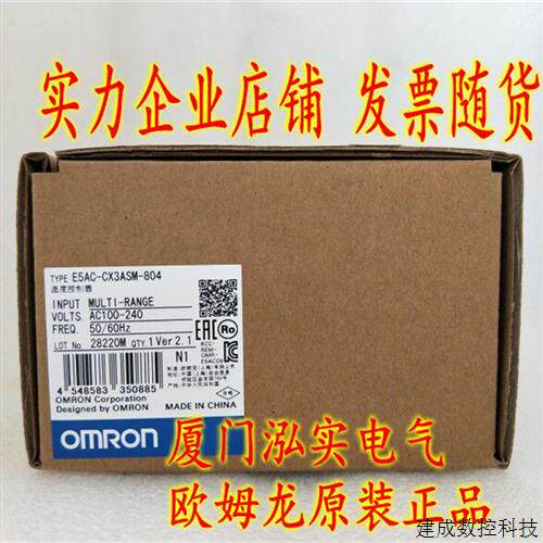 议价E5AC-CX3ASM-804 OMRON OMRON 温控器 全新原装正品