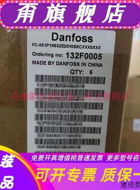 议价全新原装丹佛斯变频器FC-051P1K5S2E20H3BXCXXXSXXX 132F0005