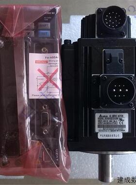 议价原装台湾台达伺服马达1KW带煞车套装ECMA-E21310SS+ASD-B2-10