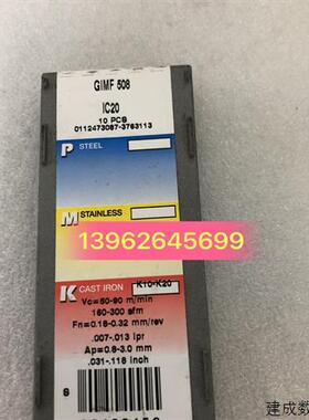 议价原装正品伊斯卡数控刀片GSFN4 IC908/GIMF508  IC20现货实图