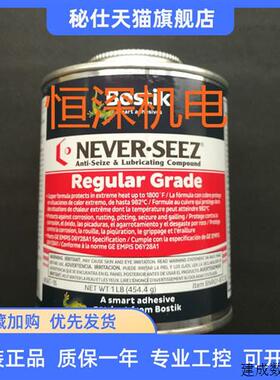 议价美国Bostik NEVER-SEEZ Regular Grade 常规级螺纹润滑脂 NSB