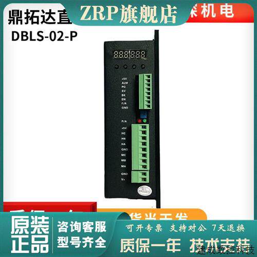 议价数显直流无刷驱动器DBLS-02-P电压24-48VDC适配400W以下无刷
