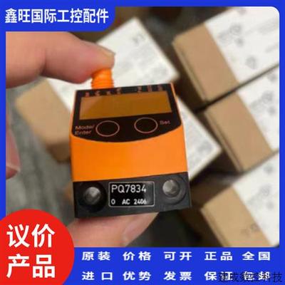 议价德国IFM易福门PQ7834 压力传感器