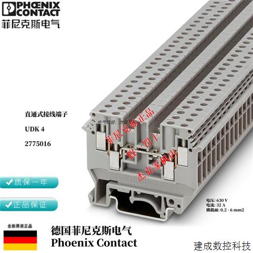 议价 Phoenix两侧双连接单层端子UDK4订货号2775016原装