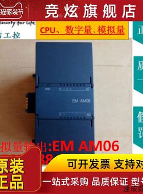 议价产品plc s7-200 smart EMAM06 6ES7288-3AM06-0AA0模拟量输