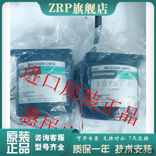 议价东方OM电机4RK25RGN-CW2L 2IK6GN-CW2 3RK15A-CW2ML2 5TK20A-