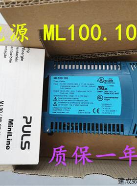 议价顺丰包邮 德国普尔世PULS 电源 ML100.100  ML100.102  ML100