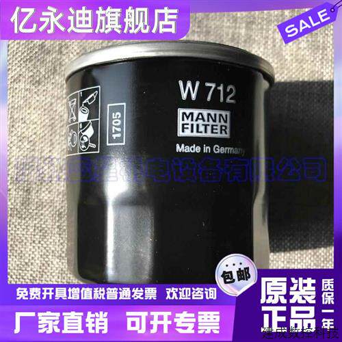 议价众德V0100真空泵油过滤器W712 W920 W940滤清器ZD7180004油滤