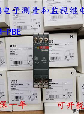 议价全新原装ABB电子测量和监视继电器 CM-PBE    L1,2,3= 380-44