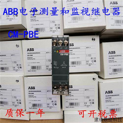 议价全新原装ABB电子测量和监视继电器 CM-PBE    L1,2,3= 380-44