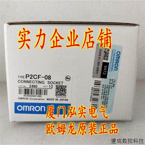 议价P2CF-08 OMRON OMRON 底座 全新原装正品