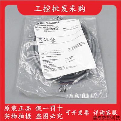 议价全新原装baumer堡盟IGYX 12N17B3/L接近开关感测器11084733现