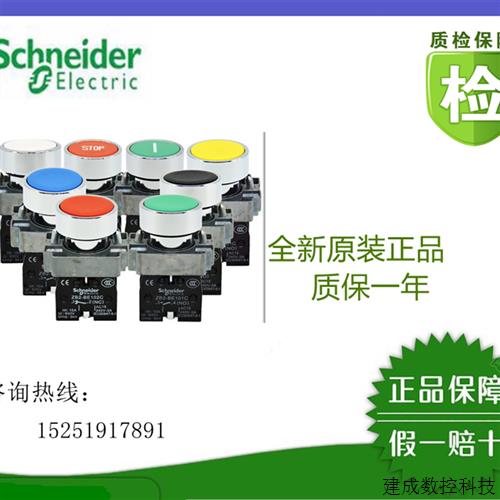 议价(原装正品)施耐德XB2BA11 21 31 42 51 61C平头按钮开关自