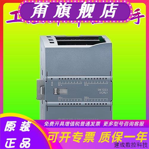 议价产品S7-1200 PLC扩展模块 sm1223 6ES7223 6ES7 223-1PL32-