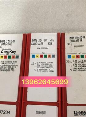 议价数控SNMG120412-23/1105 SNMG120412-PF/5015 SNMA120412-KR
