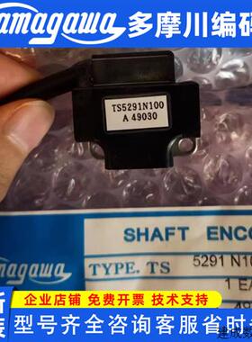 议价多摩川全新原装TS5291N541正品TAMAGAWA磁感应编码器TS5291N1