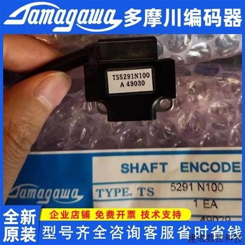 议价多摩川全新原装TS5291N541正品TAMAGAWA磁感应编码器TS5291N1
