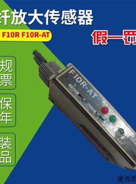 议价F10R F10R-AT原装TAKEX竹中光纤放大器感测器F10R F10R-AT