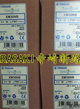 议价原装正品寺崎断路器 XM30NB 3P 30A 20A 15A 10A 5A 型号齐全