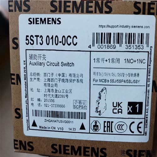 议价辅助触点5ST3 010-0CC适用