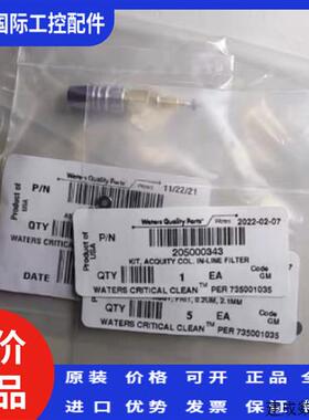 议价205000343waters在线过滤器