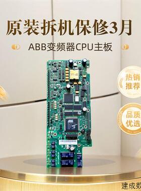 议价RMIO-01C是ABB变频器ACS800系列主板IO板控制板端子板卡