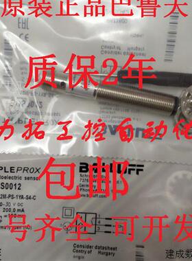 议价正品德国巴鲁夫感测器BES 516-105-BO-C-05 BES 516-131-S4-C
