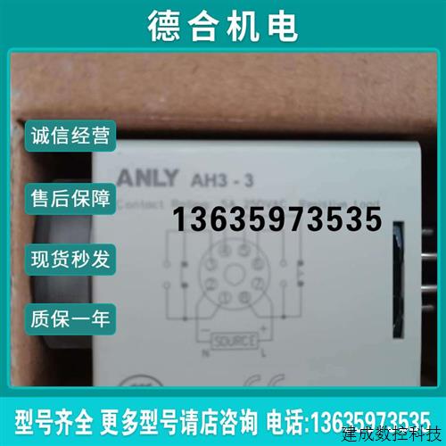 议价原装正品    时间继电器   AH3-3(0-10S 220V AC)报价