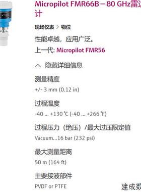 议价FMR66B-80GH雷达料位计  FMR56  FMR124  FMR37  FMR96